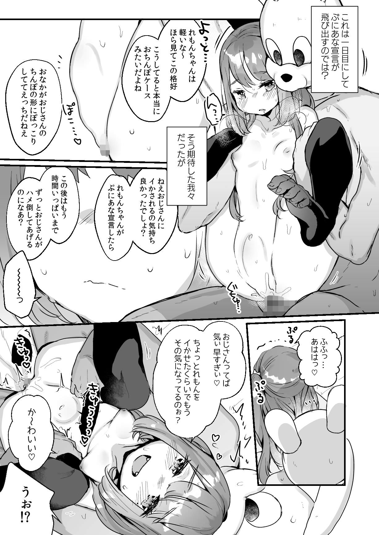 かわいい女優が屈服していく72時間